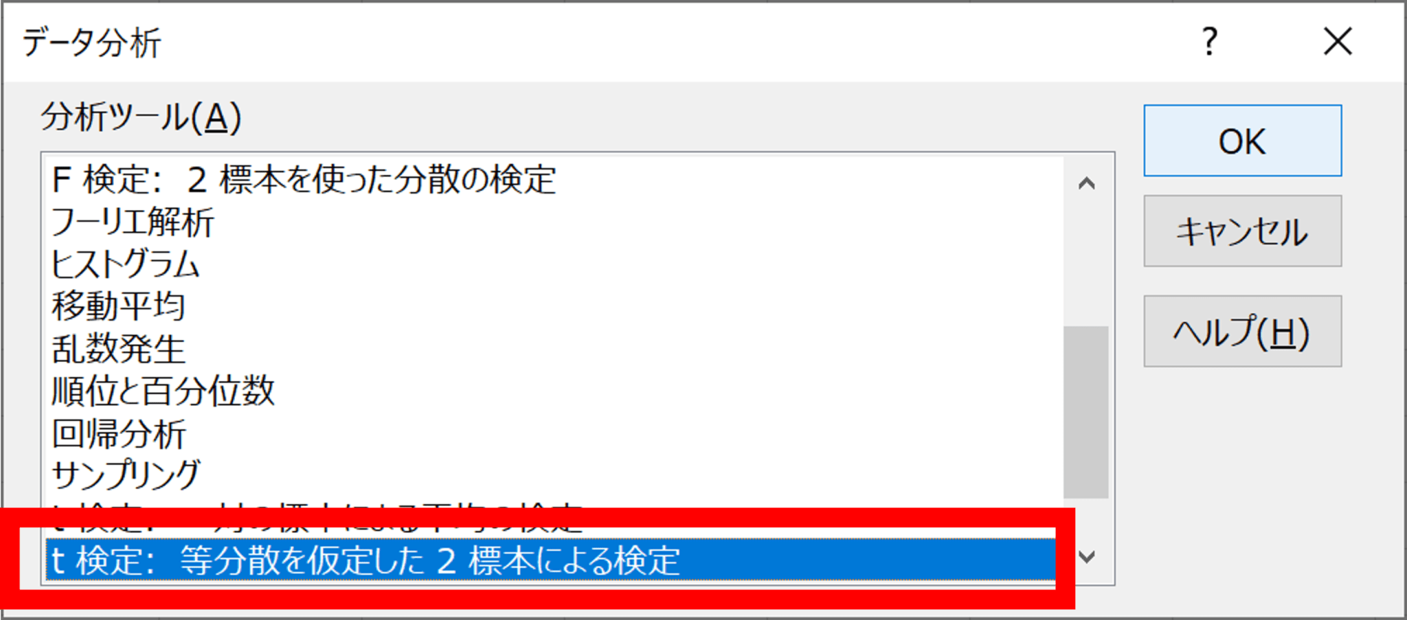 エクセルを使った有意差検定のやり方～有意差とは、t検定、f検定～ 凡人勇者のぼうけん録