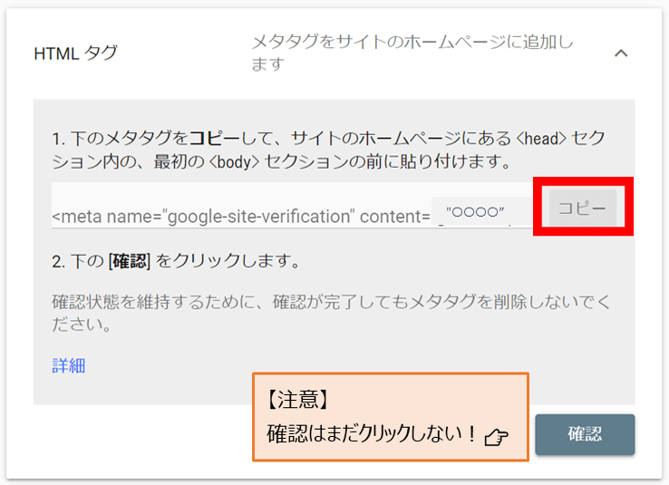 Googleサーチコンソール登録説明