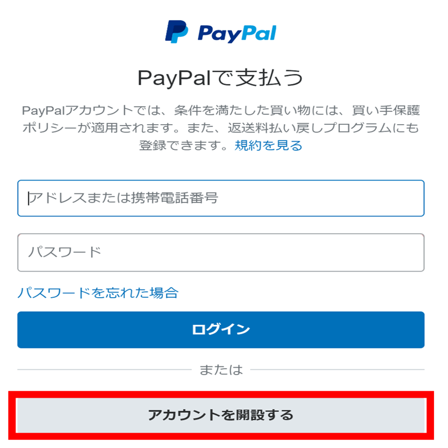 PayPal新規登録画面